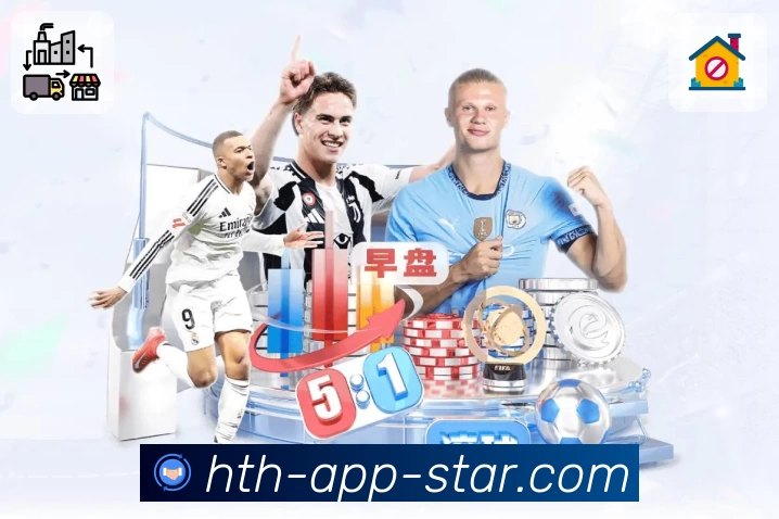 华体会 hth 平台生态示意图